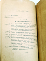 "В.Буташевич – Петрашевский и петрашевцы. Часть 1"   В.И.Семевский  1922 г. - антикварная книга
