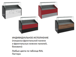 Витрина холодильная Carboma Colore GC75 SM 1,5-1 (индивидуальное исполнение) (статика)