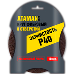 Шлиф. Круг с 8 отверст. 10шт. 125мм фибра с липучкой ( Р40) ATAMAN