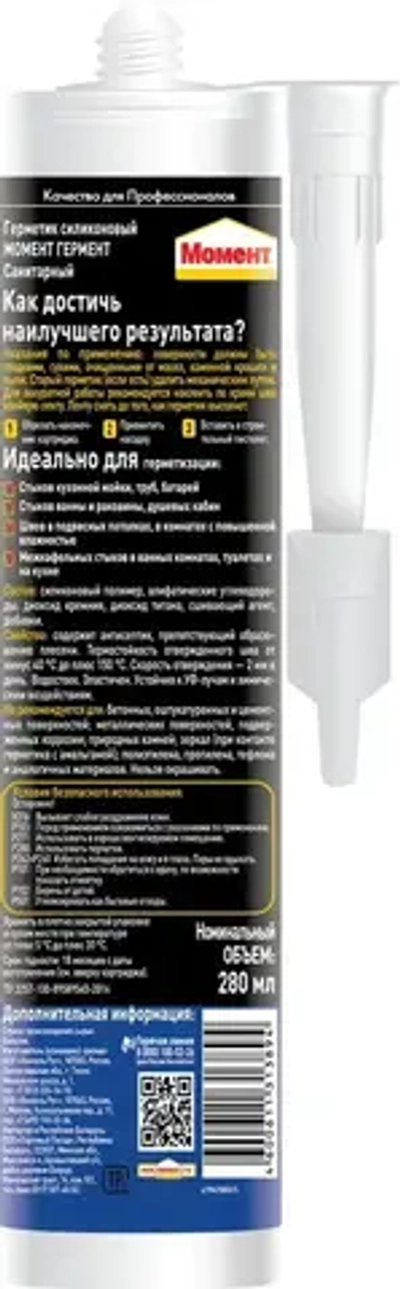 Герметик силиконовый санитарный Момент Гермент белый 280 мл