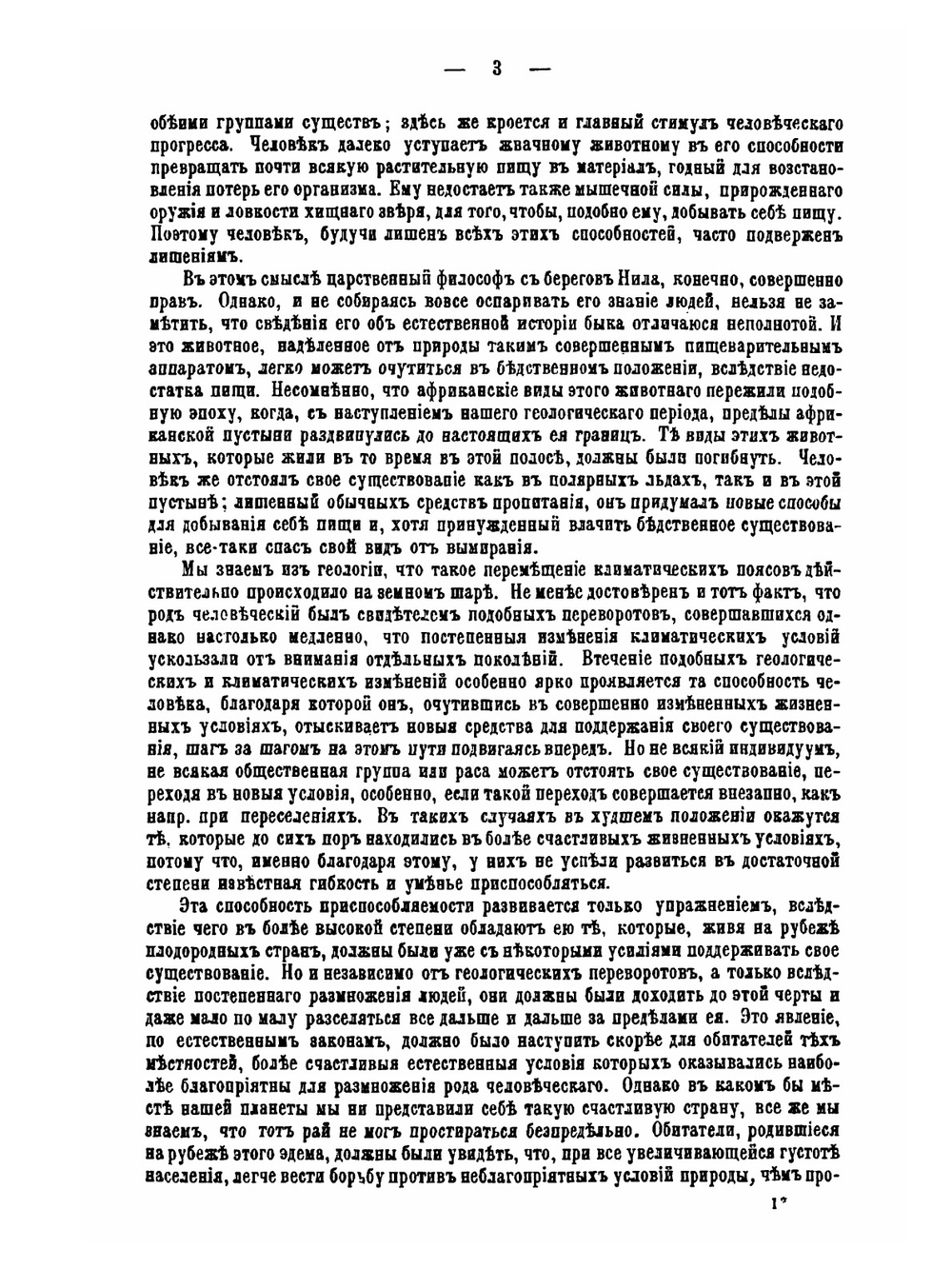 История культуры | Ю. Липперт; А. Острогорский; П. Струве