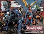 Комикс Заражение