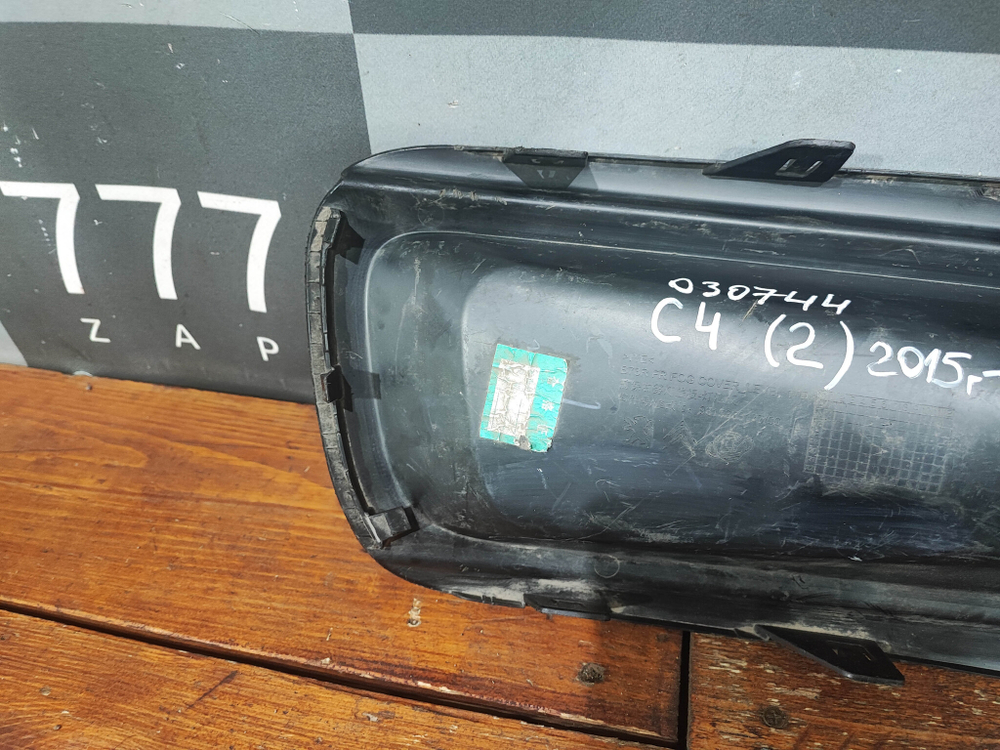 Накладка ПТФ правая Citroen C4 2 15-23 Б/У Оригинал 9815353177