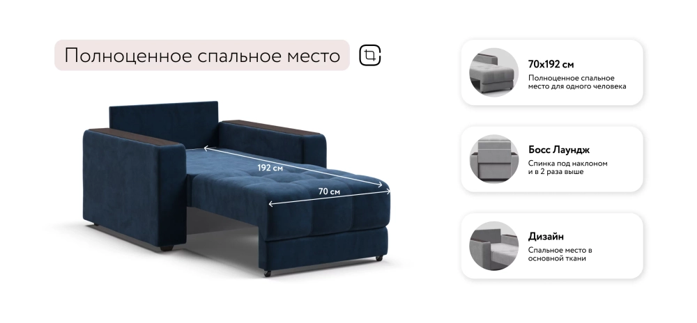 Кресло-кровать Босс Велюр Монолит синий – удобное спальное место и стильный акцент