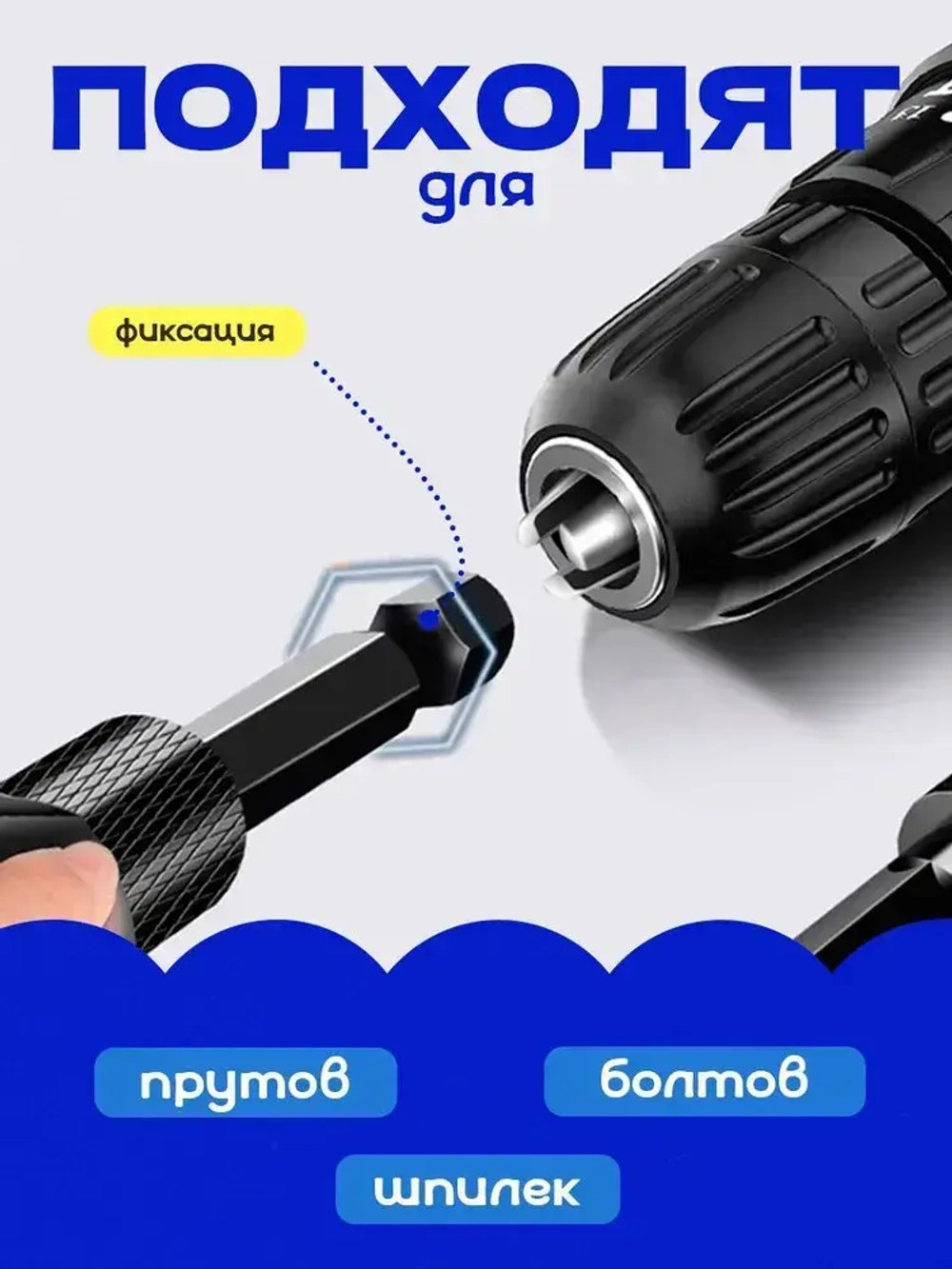 Насадка на шуруповерт и дрель для снятия фаски