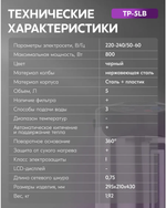 Термопот OASIS TP-5LB