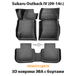 Автомобильные коврики ЭВА с бортами для Subaru Outback IV (09-14г.)