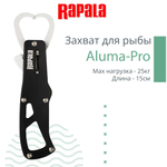 Захват для рыбы Aluma-Pro, длина - 15см, max нагрузка - 25кг