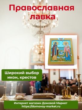 Икона Адриану Ондрусовскому и Николаю Чудотворцу