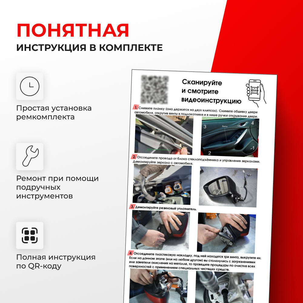 Ремкомплект механизма складывания зеркал Toyota CAMRY [Кузов: SXV2#; MCV2#] 08.1996- 07.2001 (Z-4)