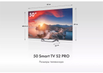 Телевизор Haier 50 SMART TV S2 PRO 127 см черный