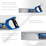 ЗУБР Молния 35х11 см 13TPI, Ножовка с обушком (15155-35)