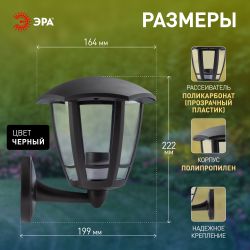 Садово-парковый светильник ЭРА «Дели 1» НБУ 07-40-003 черный 6-гранный настенный IP44 Е27 max60Вт | Садово-парковые светильники