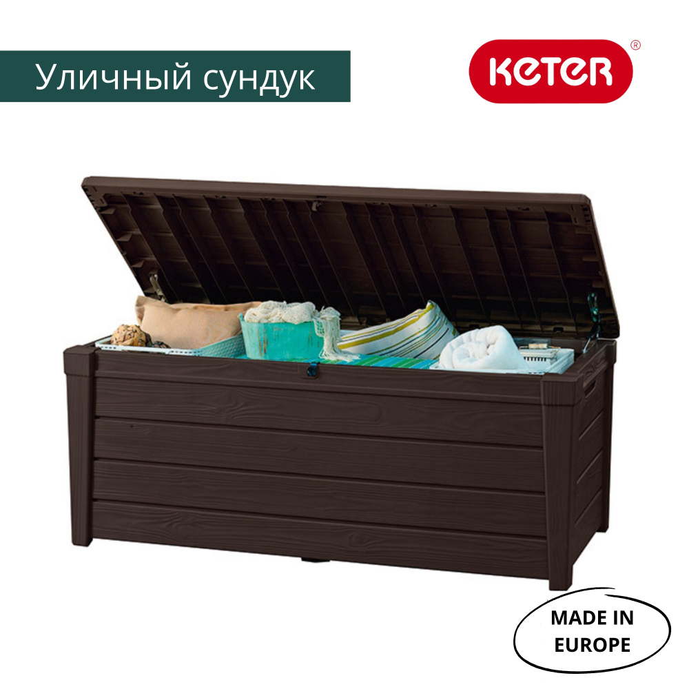 Пластиковый сундук Keter Brightwood 455 л brown