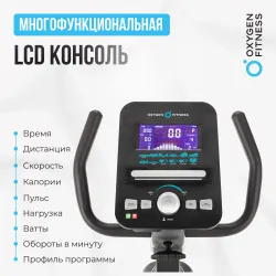 Велотренажер домашний OXYGEN FITNESS GURU CONCEPT RB