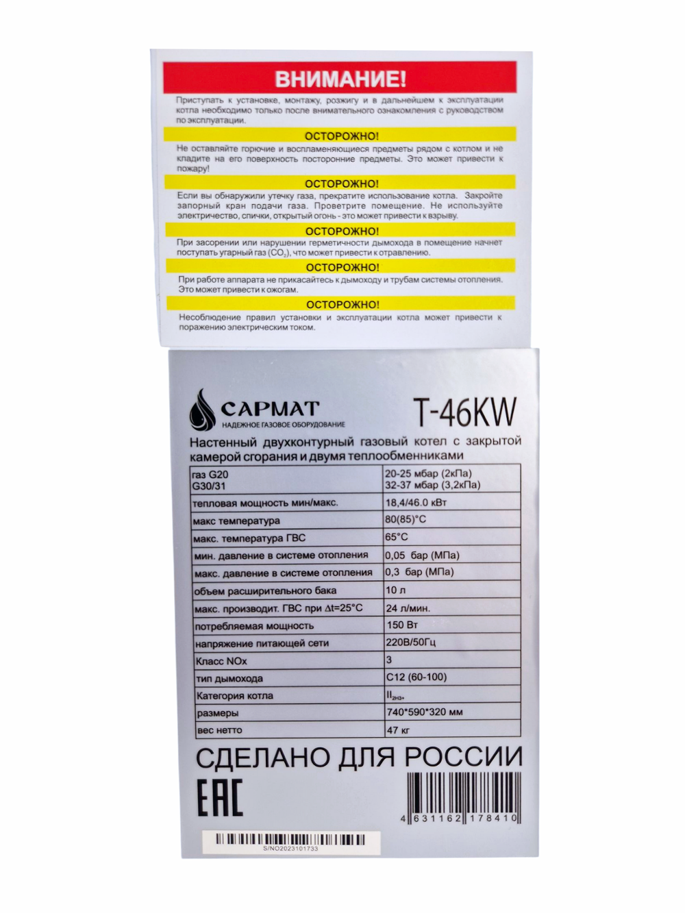 Котел настенный газовый двухконтурный Сармат T-46 KW ERCO WiFi (CN)