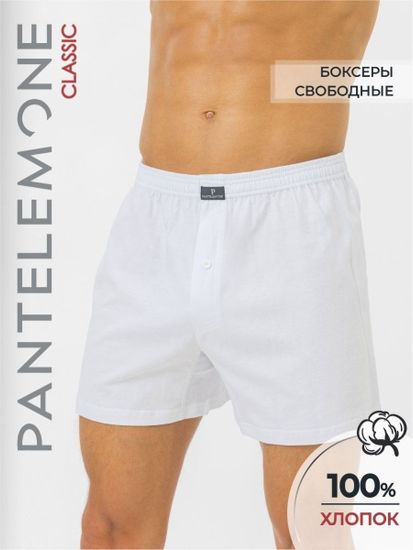 Трусы мужские семейные Pantelemone PMB-039, белые