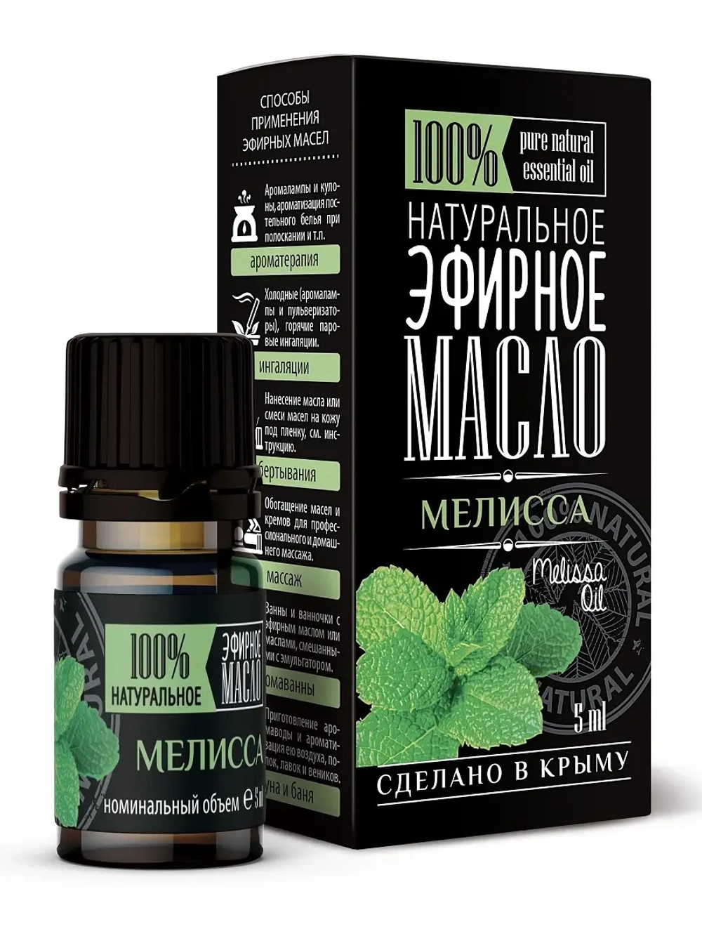 Эфирное масло мелиссы 5 мл .