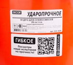 Ведро строительное для красок и смесей 20л, ударопрочное, серия "PROFI", 533-020