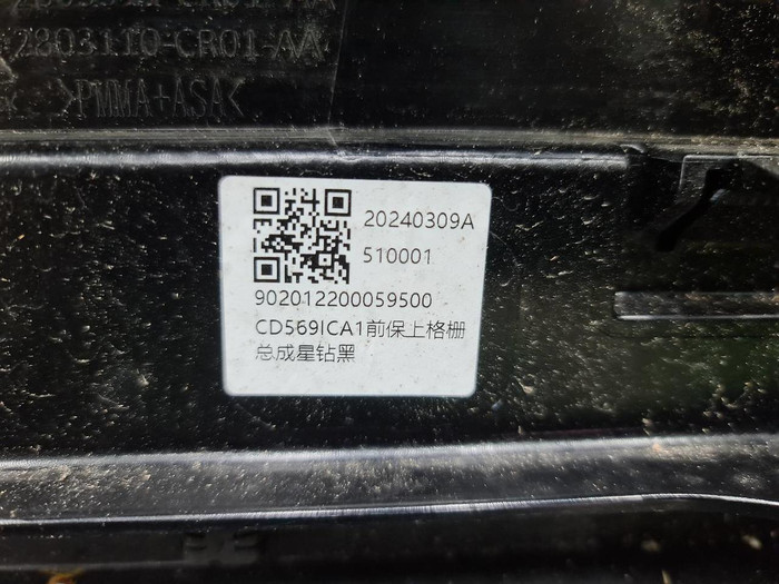 Бампер передний Changan Uni-K (2020-н.в.) В сборе