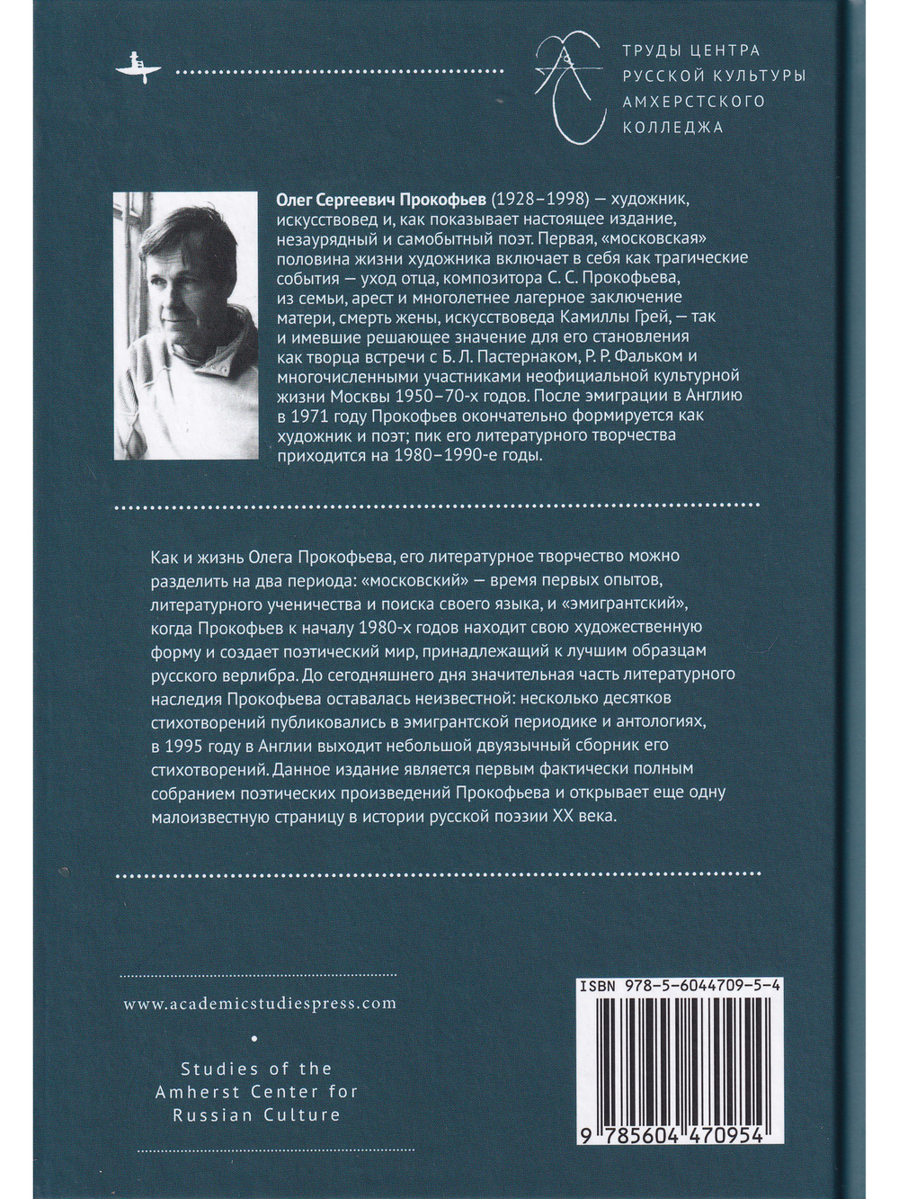Свеченье слов. Поэтические произведения