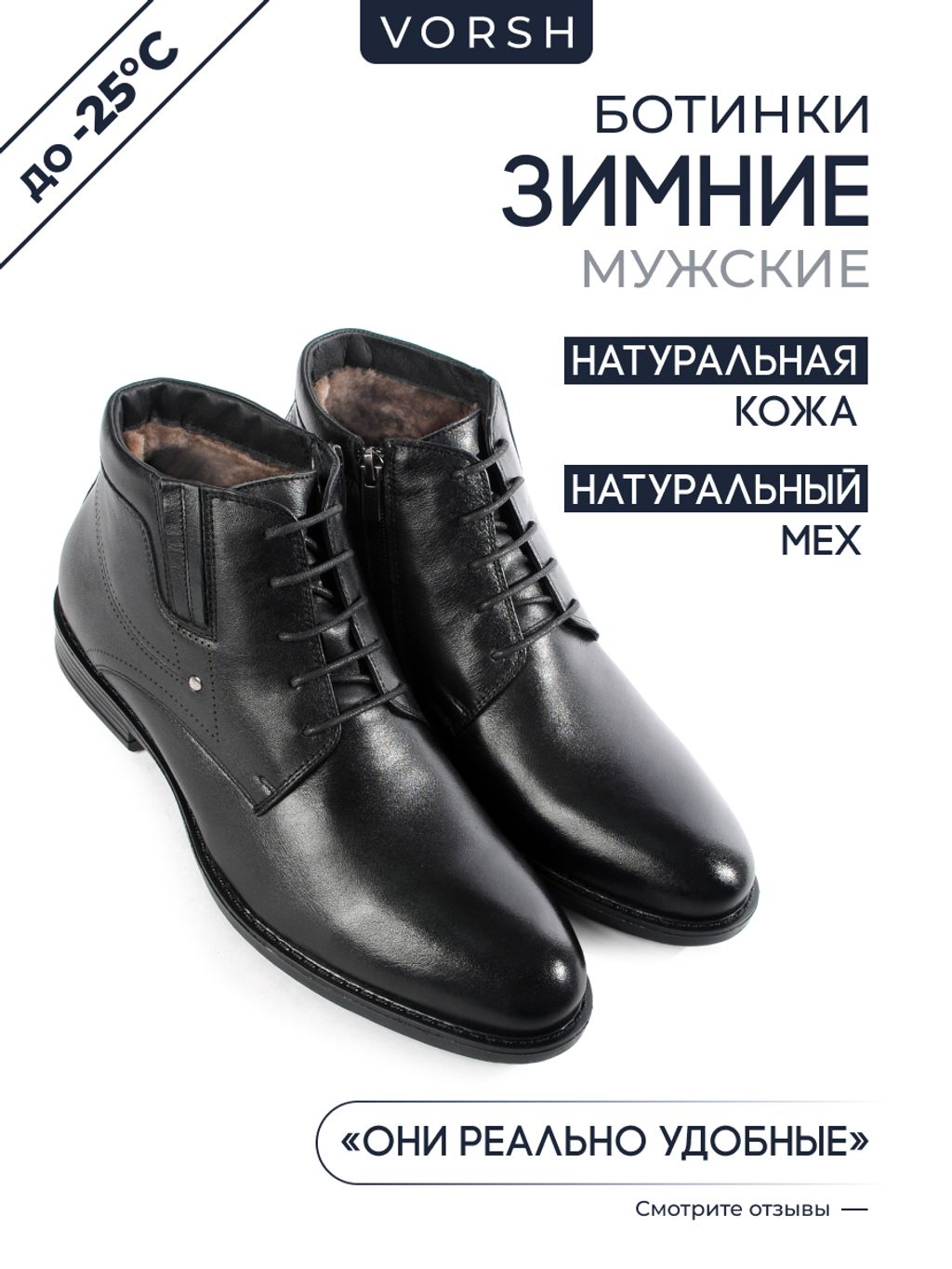 Ботинки Bernar 770M