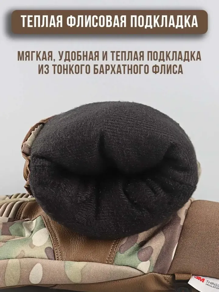 Перчатки зимние флисовые 3M Thinsulate (мультикам)