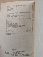 Прямо по курсу - смерть
