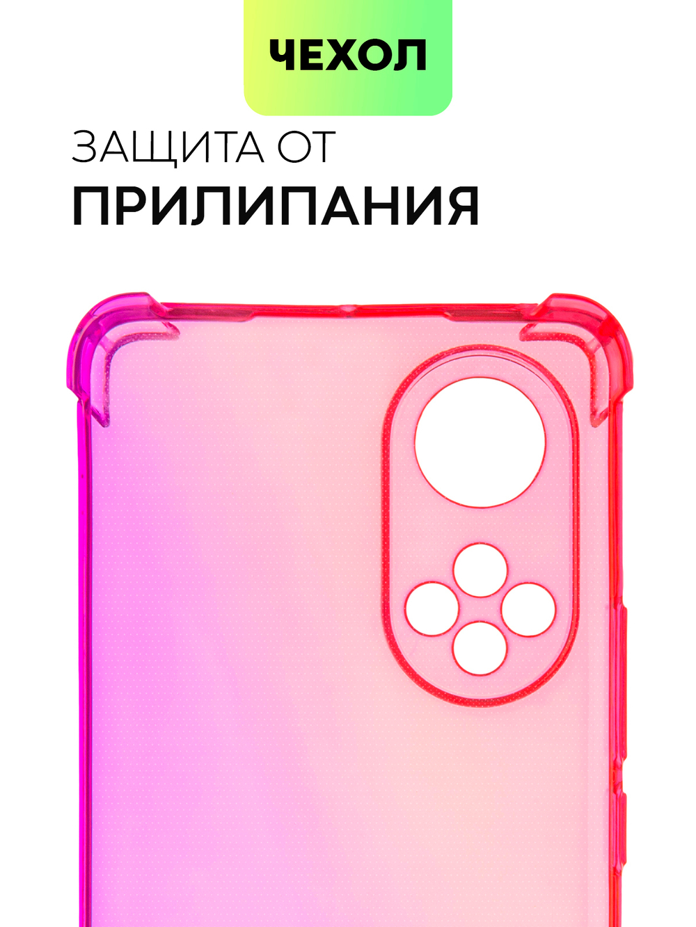 Чехол BROSCORP для Honor 50;Huawei nova 9 оптом (арт. HW-H50-HARD-TPU-PINK-PURPLE)