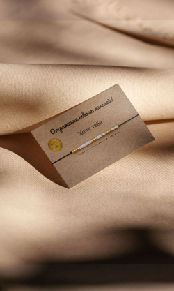 Браслет-морзе из бисера на красной нити  "Хочу тебя!" Desire by A.S.