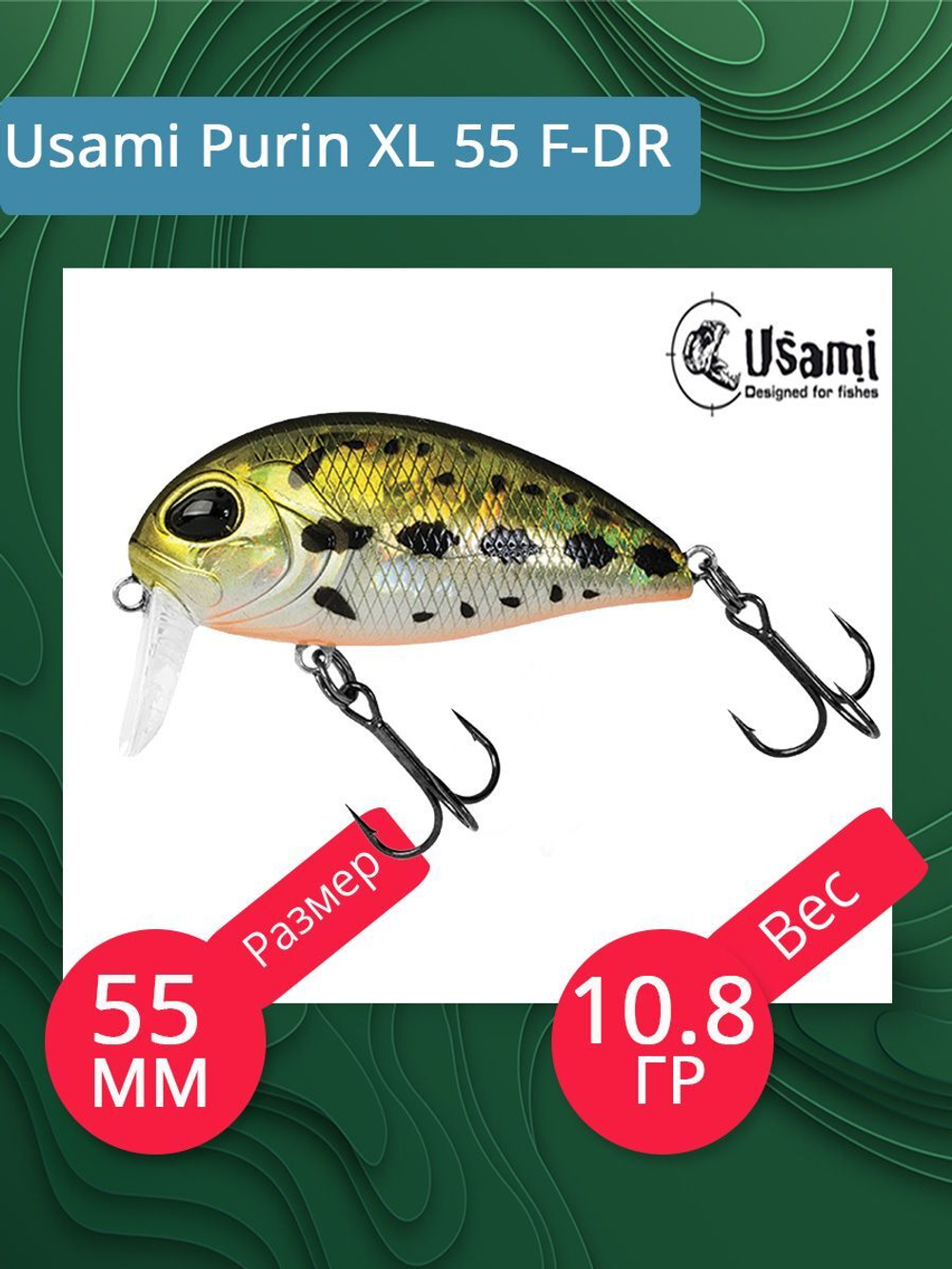 Воблер для рыбалки Usami Purin XL 55 F-DR, 10.8 гр., цвет #602, (плавающий)