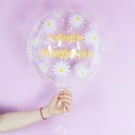Шар (18''/46 см) Deco Bubble, Ромашки ДР, Прозрачный, Кристалл, 1 шт.