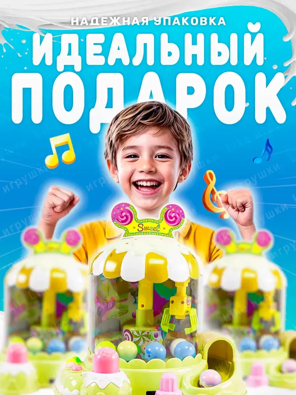 Игровой автомат Хватай-ка с шариками