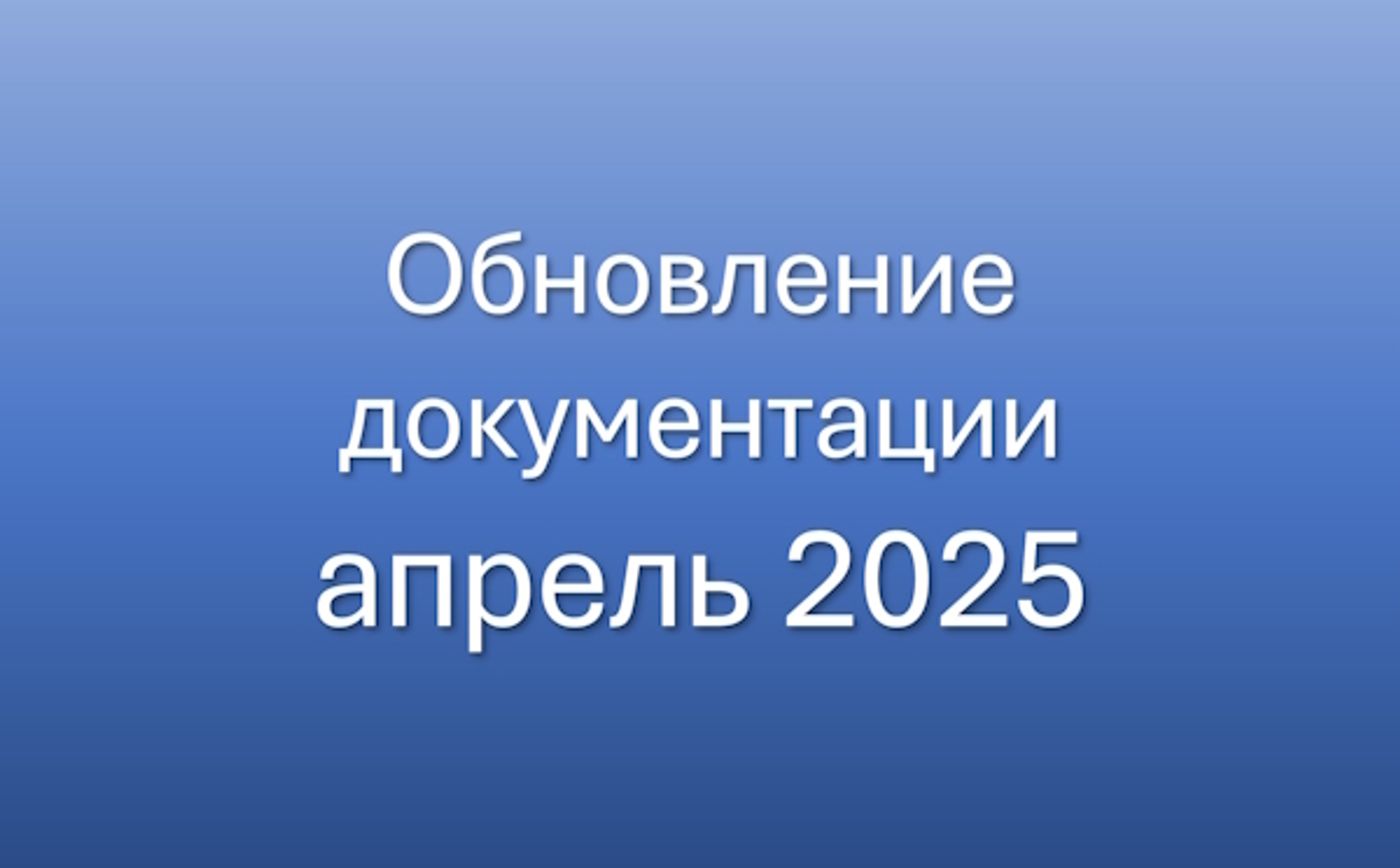 Обновление документов для ветеринарных аптек