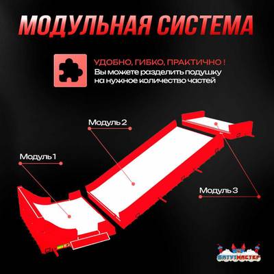 Надувная подушка «RedLine» для фристайла и экстрим-прыжков 30×11×4,5 м