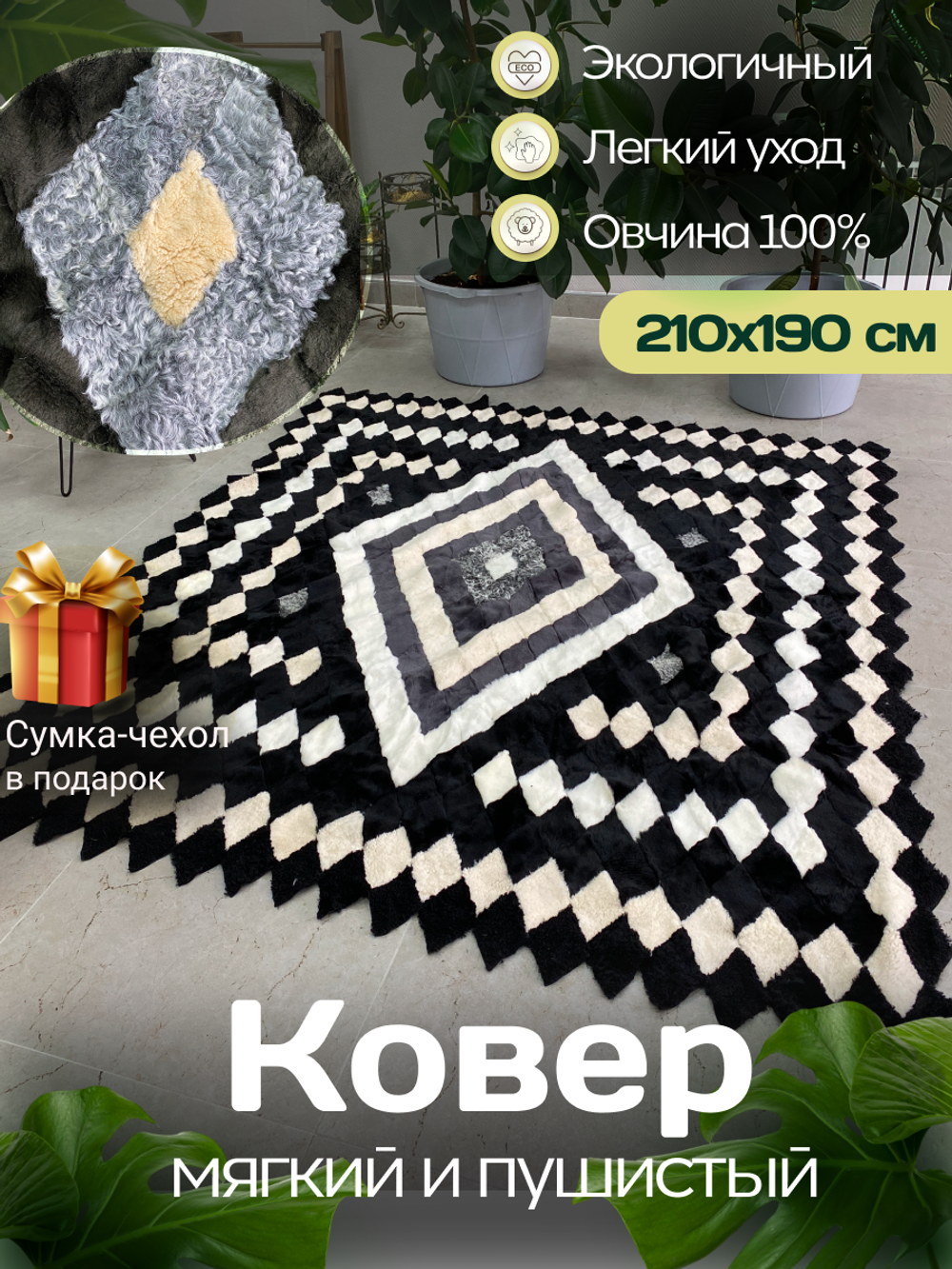 Покрывало меховое ковер из шкуры овчины