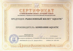 Жилет страховочный Aquatic ЖС-05Л Рыболовный Лимонный -