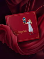 Музыкальная книга Romana's