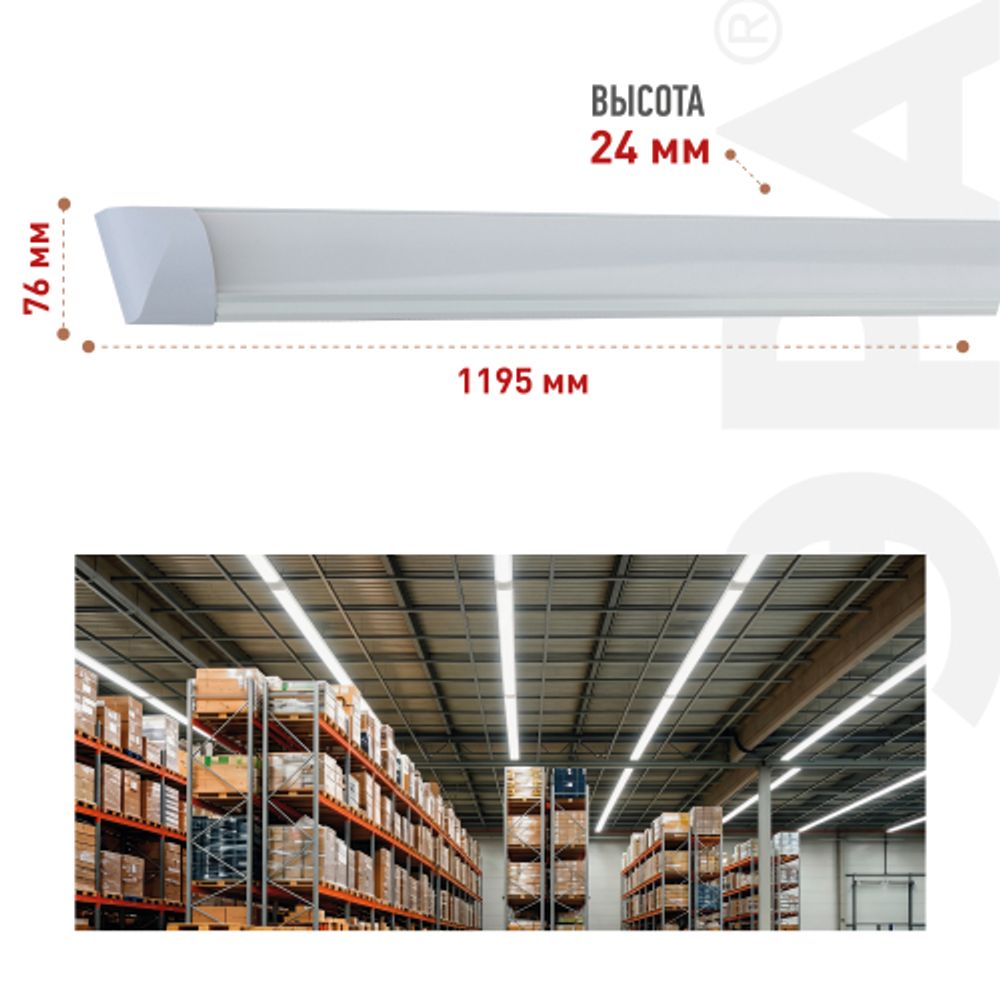 Светильник светодиодный линейный ЭРА SPO-5-40-6K-M (F) 36Вт 6500К 1200 матовый | Линейные светодиодные светильники IP20
