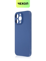 Чехол BROSCORP для Apple iPhone 15 Pro Max (арт.IP15PROMAX-CARBONE-BLUE )