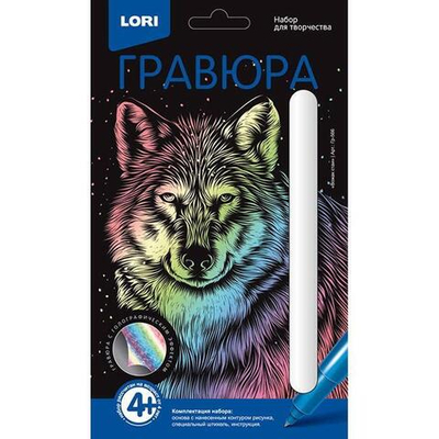 Гравюра голографическая 10*15см Классика "Вожак стаи" (Lori)