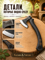 Топор «Черный Принц» сталь 60 г, ручка дуб