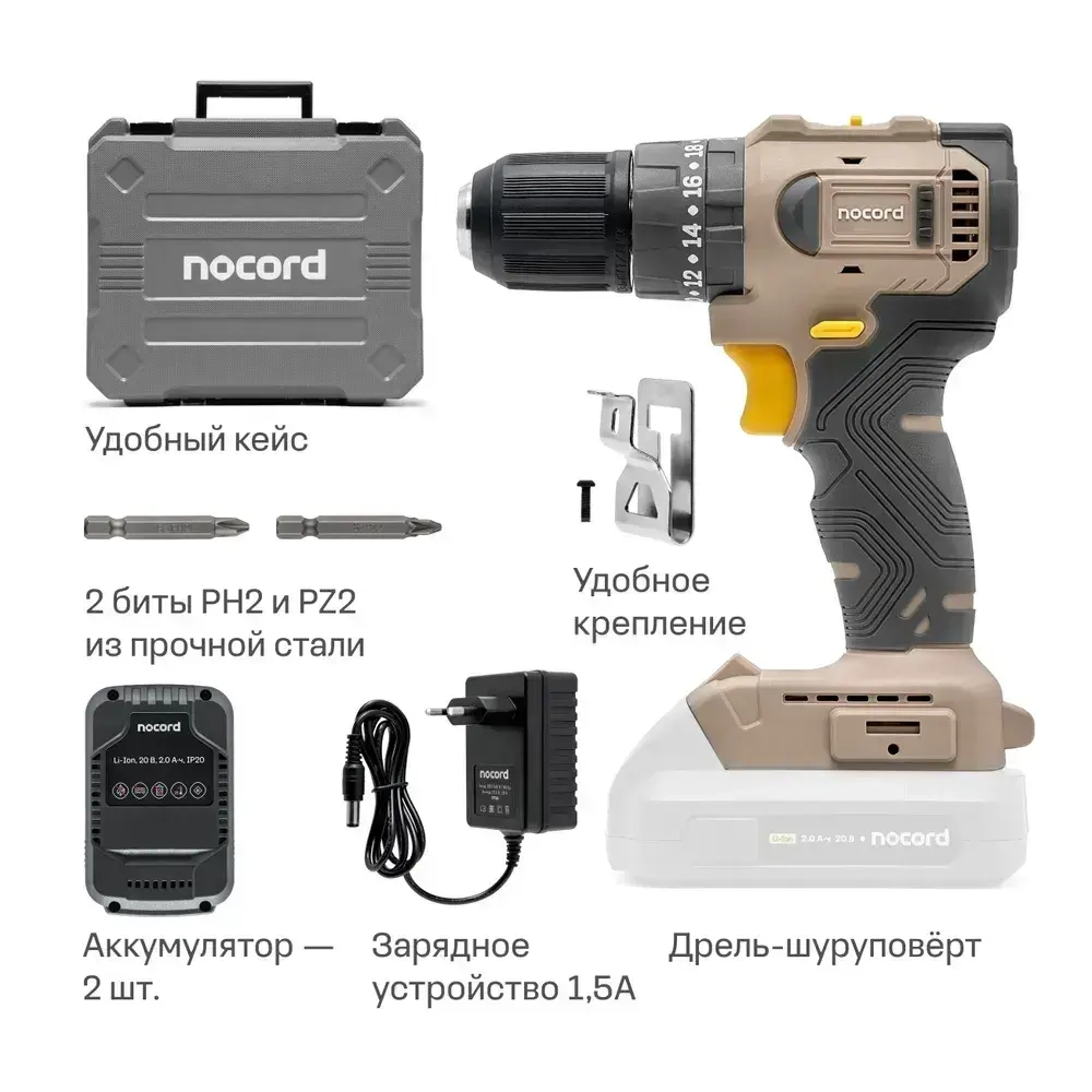 Аккумуляторная ударная бесщеточная дрель-шуруповерт Nocord, 20В, 2х2 А ч, в кейсе, NВDI-20.2.20.А