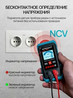 Мультиметр цифровой. Тестер электрический.