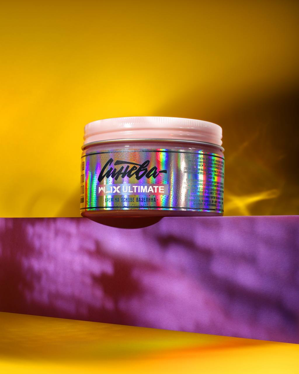 СИНЕВА&WJX "ULTIMATE" крем на основе вазелина