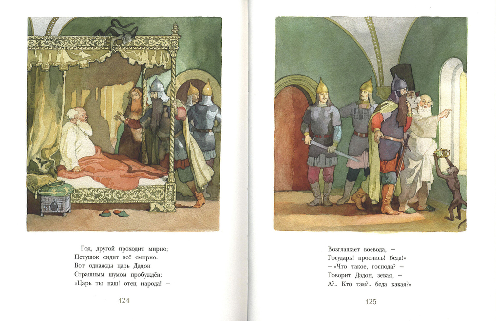 Сказки / Пушкин А.С.