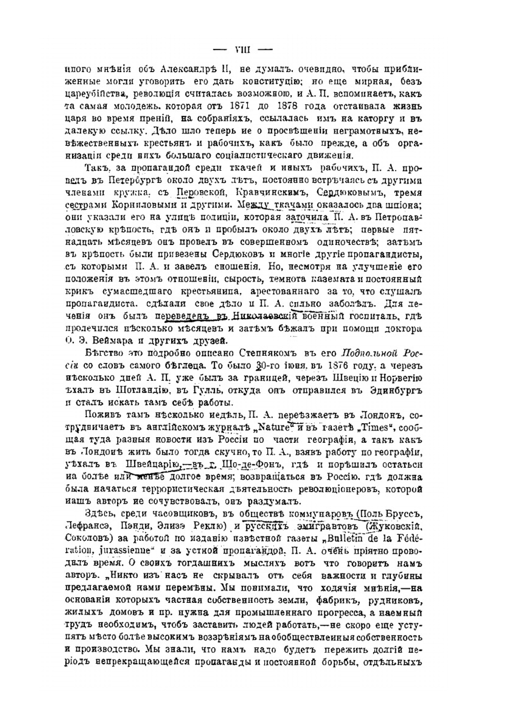 Завоевание хлеба | П. А. Кропоткин