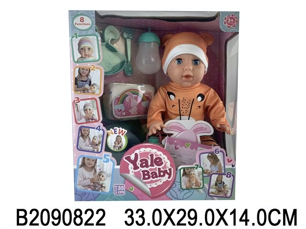 Пупс функциональный с аксесс., коробка YL1975R