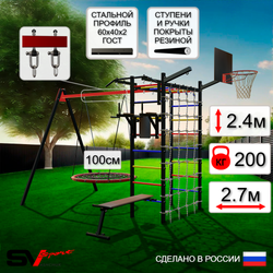 Уличный спортивно-игровой комплекс Sv Sport У3413.1КВ1 (Турник/Брусья/Скамья/Гнездо 100см/Подвесы на втулке/Щит баскет/Кронш бокс/Сетка)