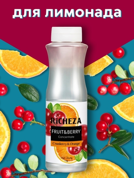 Концентрат Richeza Клюква-Апельсин
